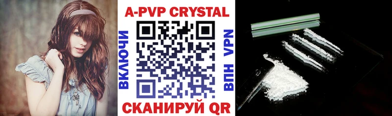 A-PVP Crystall  Купить  Сольвычегодск 
