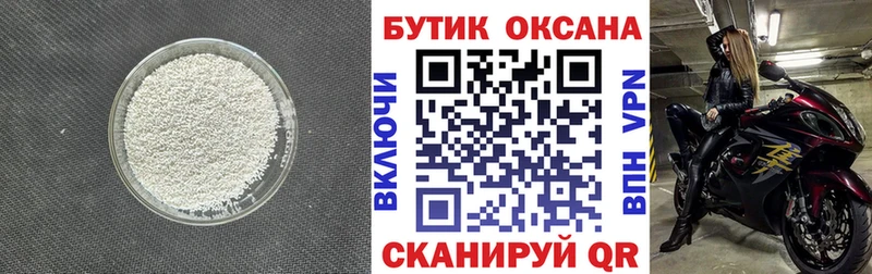 Купить  Сольвычегодск  БУТИРАТ Butirat 