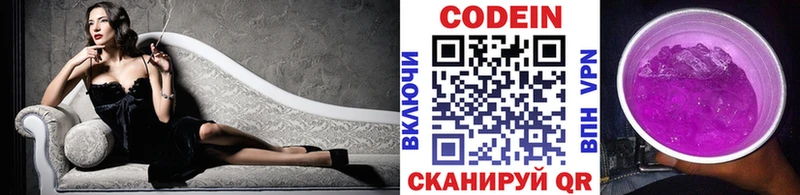 Codein напиток Lean (лин)  Купить закладки  Сольвычегодск 