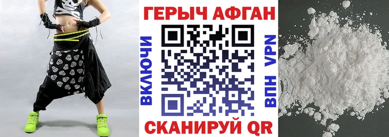 Героин герыч  Купить  Сольвычегодск 