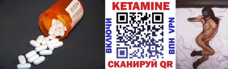 КЕТАМИН VHQ Купить где Сольвычегодск