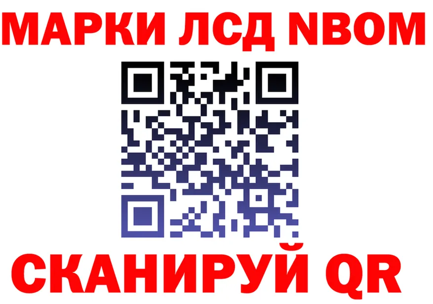 Марки N-bome 1,5мг маркетплейс мориарти omg Сольвычегодск