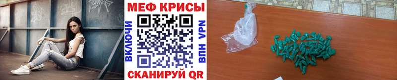 МЕФ VHQ Купить закладки Сольвычегодск